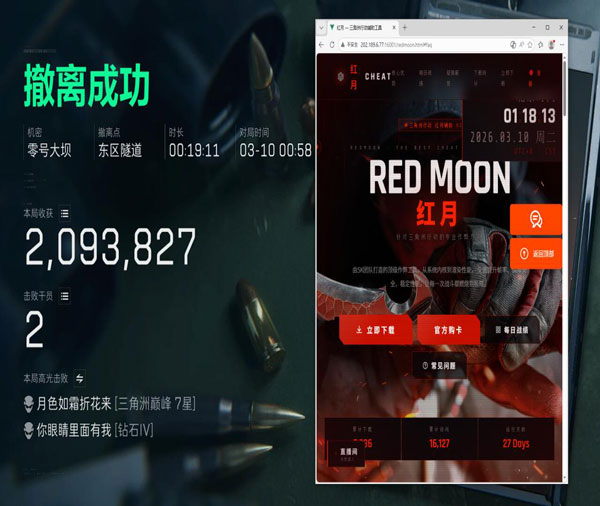 青龙专家v3.7.4